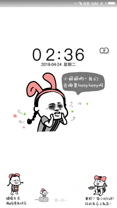 假期什么you screenshot