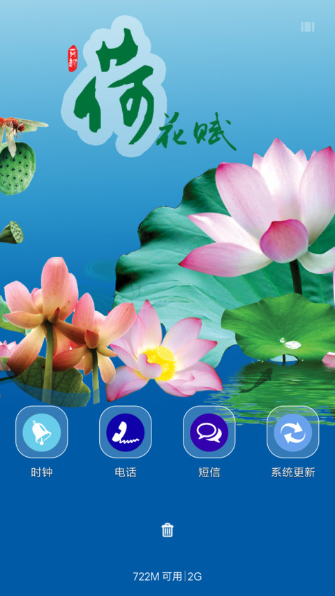 荷花赋 screenshot