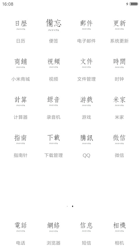 菠萝 screenshot