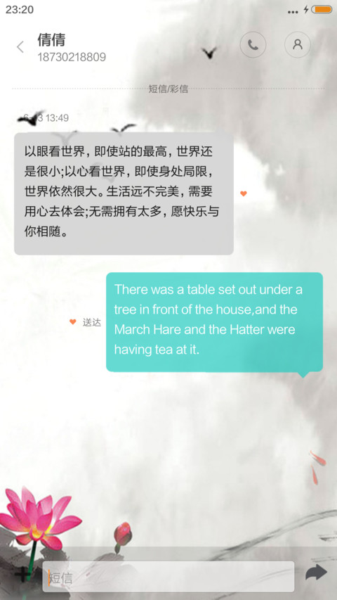 古韵犹存（音乐锁屏） screenshot