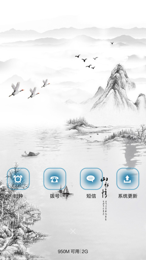 古韵犹存（音乐锁屏） screenshot