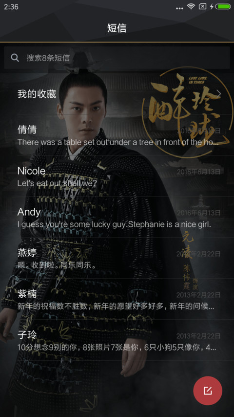 醉玲珑·元凌卿尘 screenshot