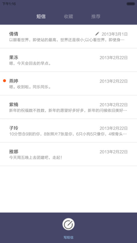 翻转一Q【好评返现】 screenshot