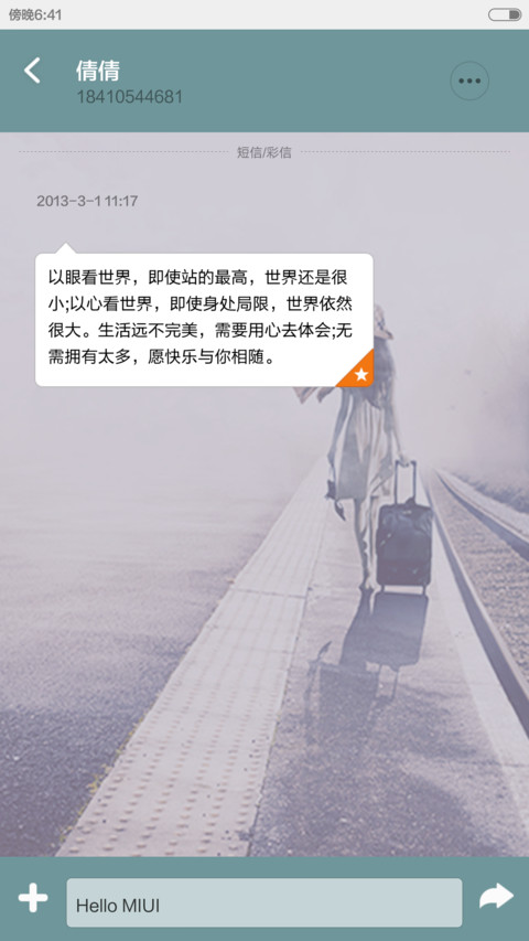一路向家 screenshot