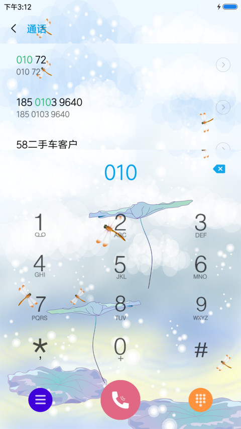 咏荷 screenshot