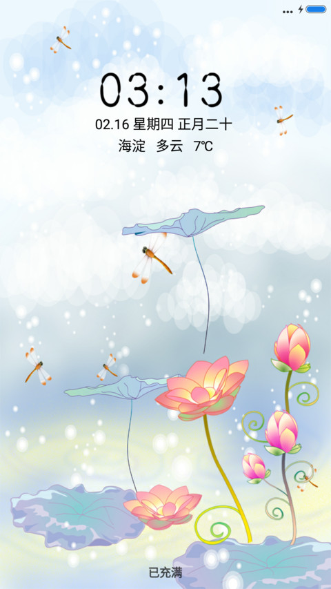 咏荷 screenshot