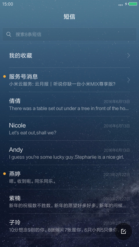 星空Line screenshot
