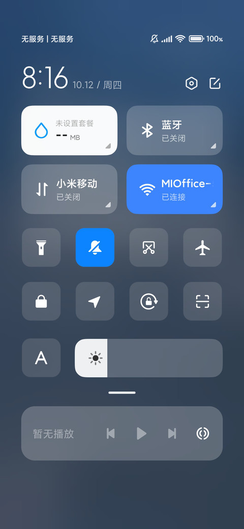 晴空清新蓝16 screenshot
