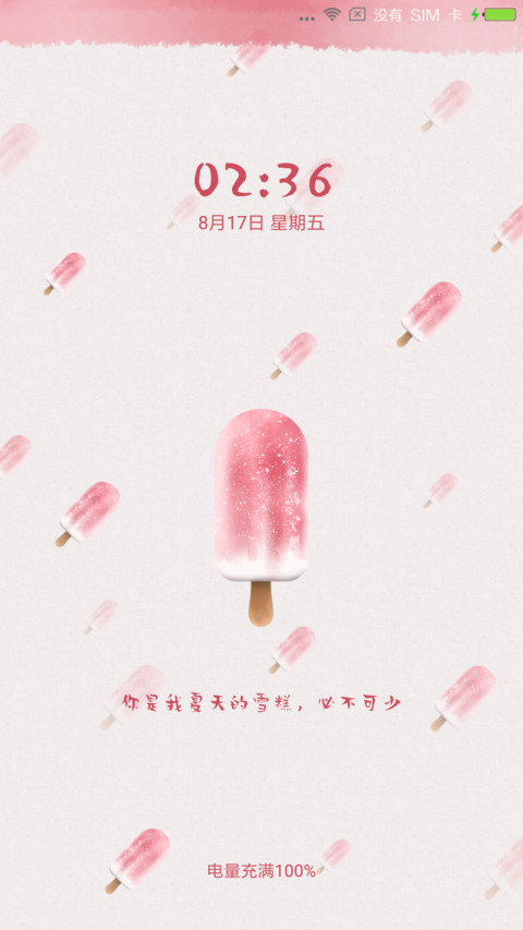 双色小雪糕 screenshot