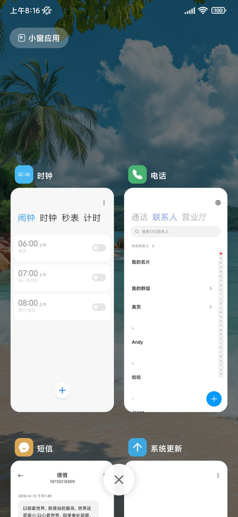 港湾大字锁屏 screenshot