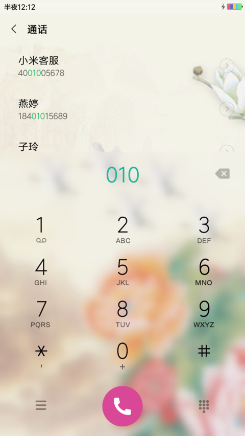 富贵鸟 screenshot
