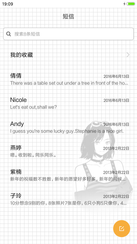 Youth tide screenshot