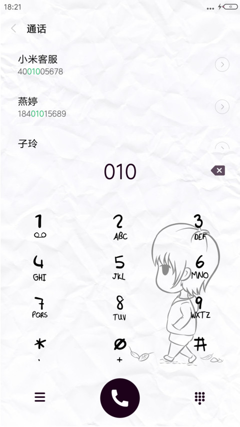 讨厌我的人多了，你算老几！ screenshot