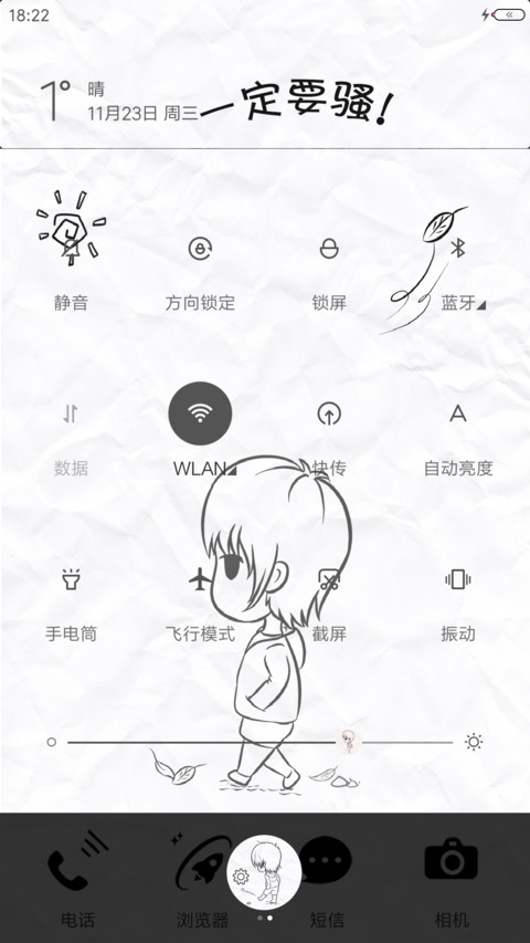 讨厌我的人多了，你算老几！ screenshot