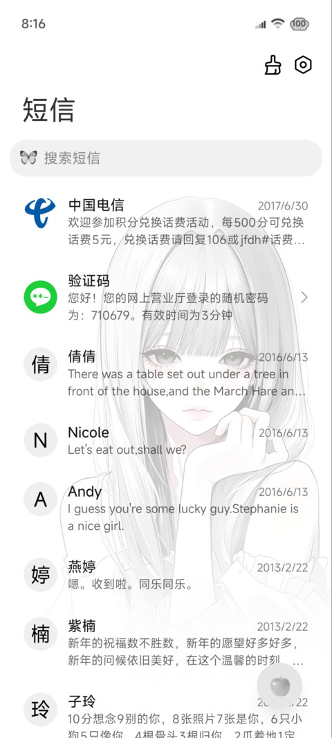 OS光栅零度心动 screenshot