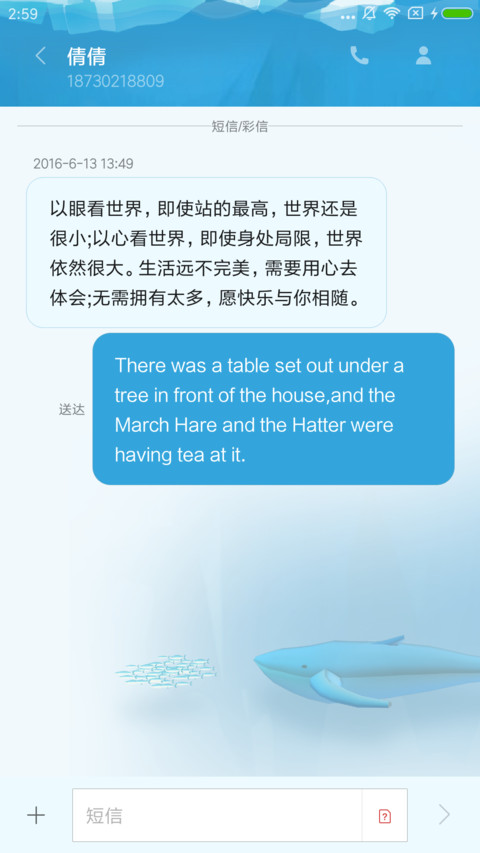 大鱼与冰山 screenshot