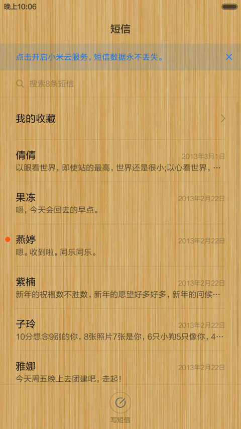 竹纹（尝鲜特价） screenshot