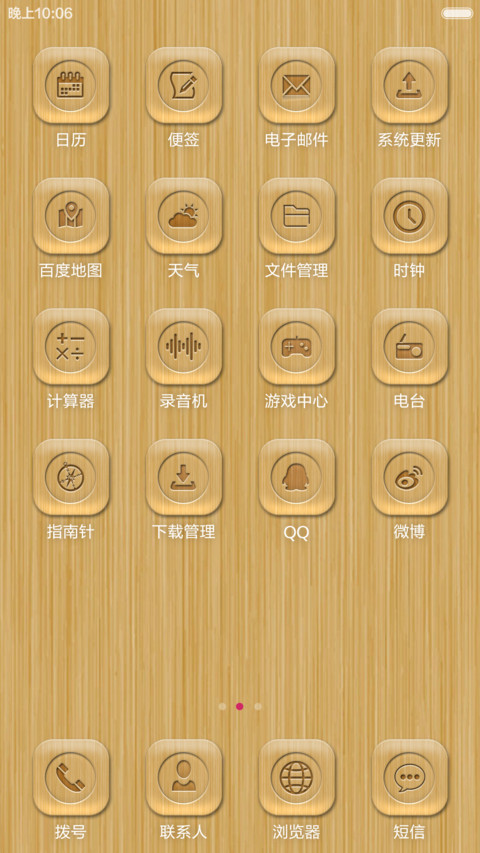 竹纹（尝鲜特价） screenshot