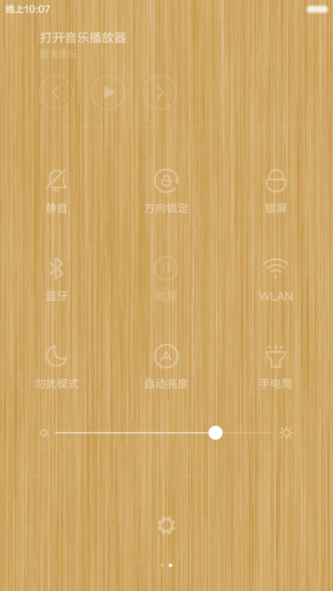 竹纹（尝鲜特价） screenshot