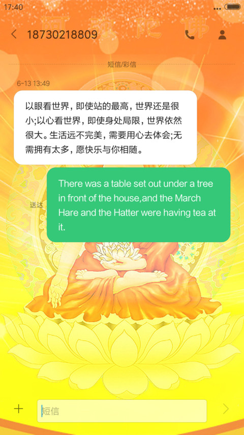 阿弥陀佛（4D动态） screenshot