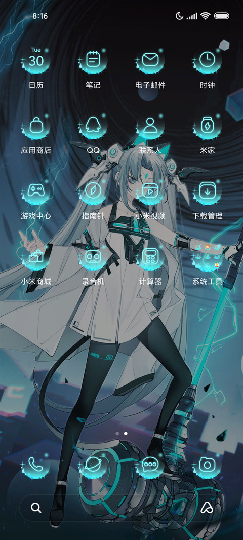 异次元少女 screenshot