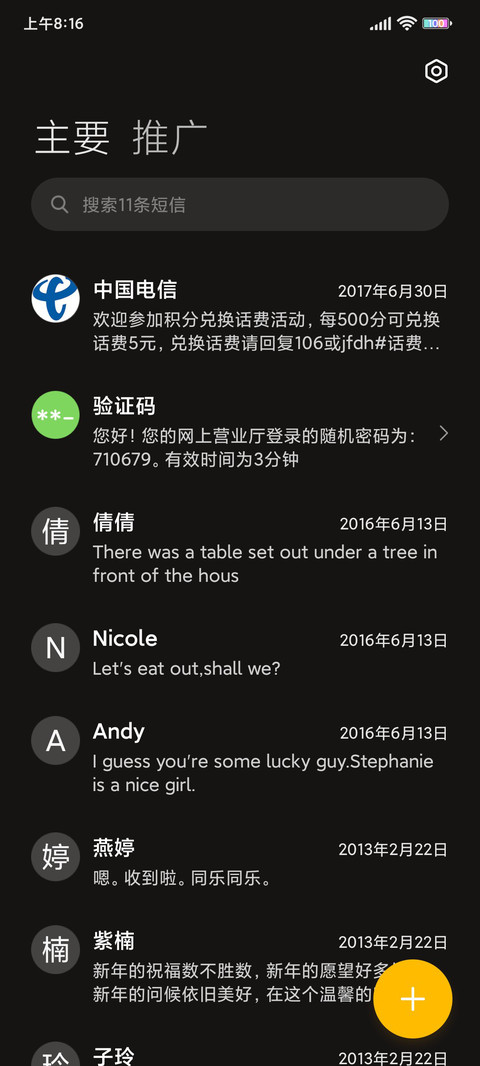 蜡笔小新 电音打击 screenshot