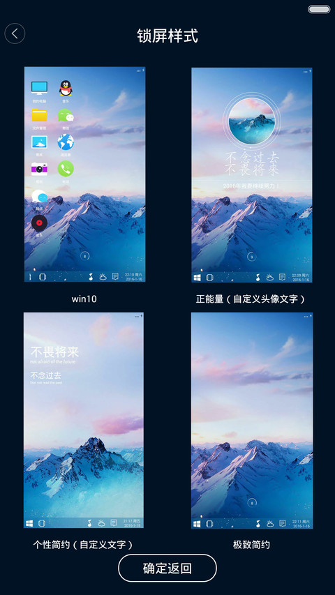   超越win style（win10 好评返现+动态图标+极致清新护眼） screenshot