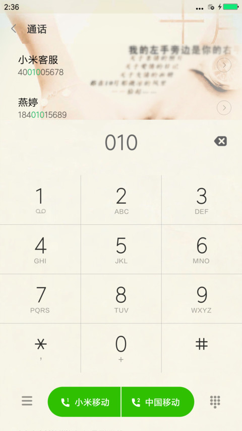 指尖的温暖 screenshot