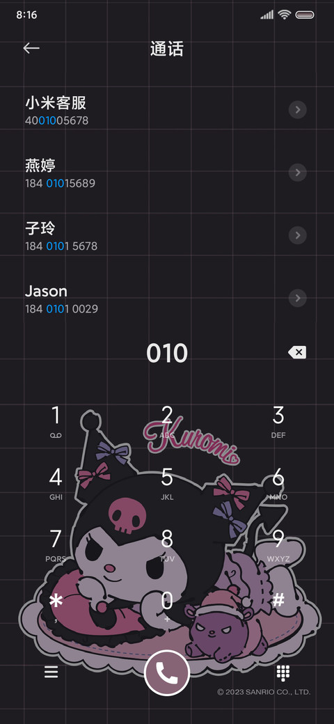 暗粉甜心酷洛米 screenshot