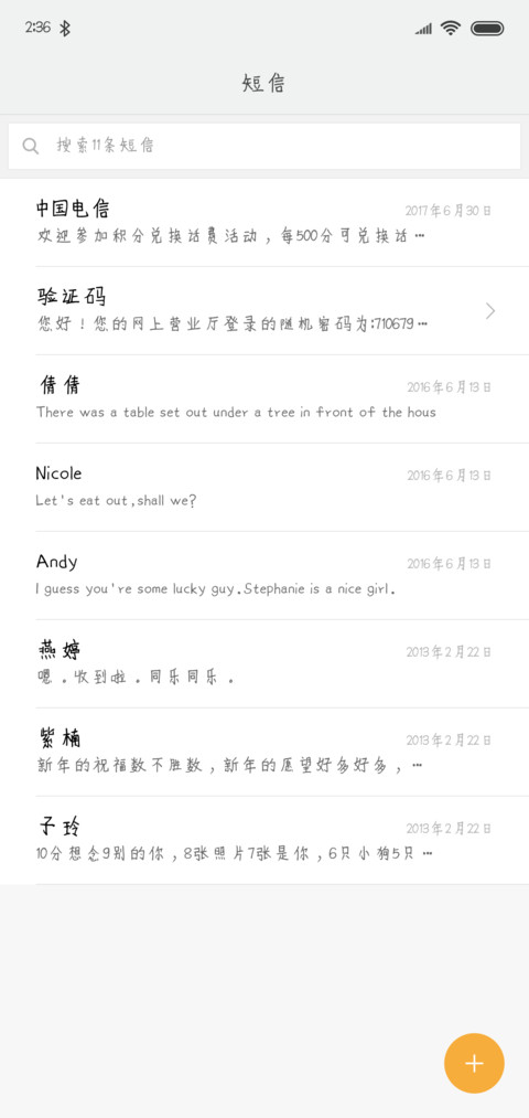 时间的过客 screenshot
