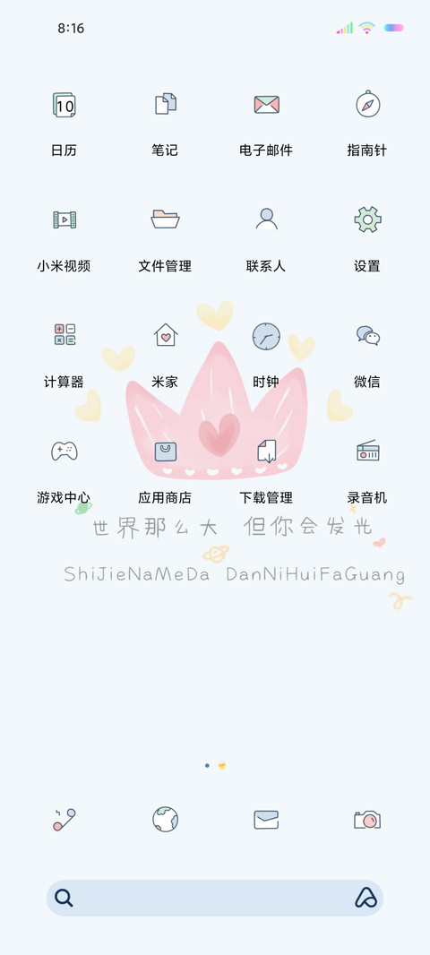 多文案励志小文艺 screenshot