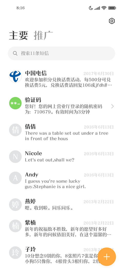 腾祥瀛宋简W5 screenshot
