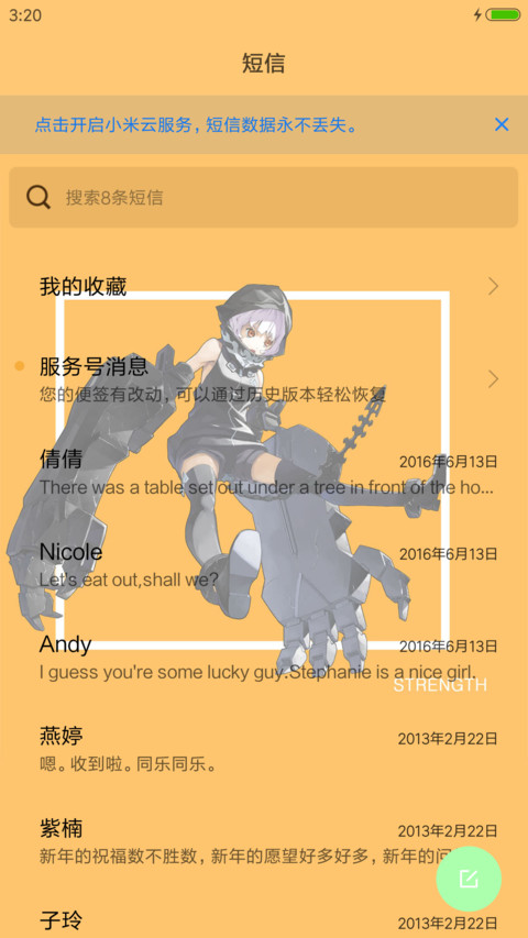 黑岩射手BRS screenshot