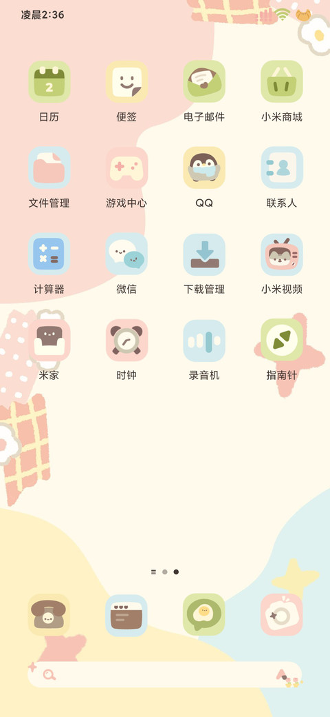 动物餐厅可爱自定义 screenshot