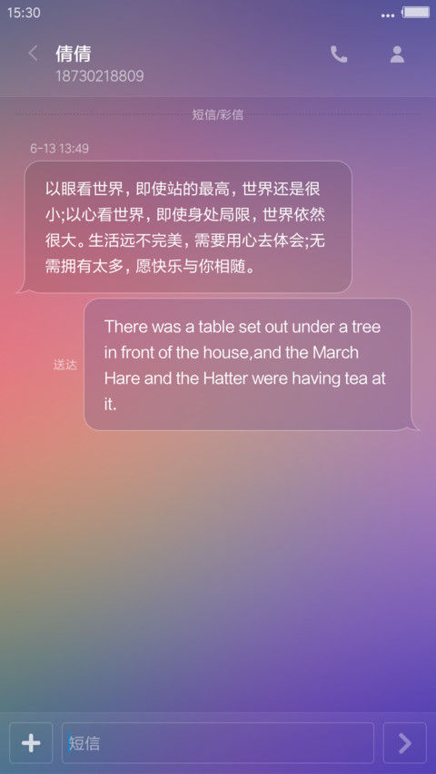  动画特效 有生(芒果言情剧) screenshot