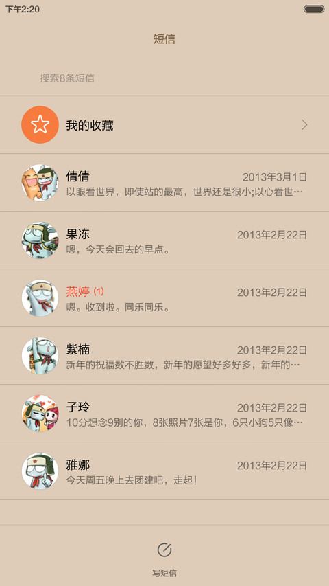 木纹印象v6首发版 screenshot