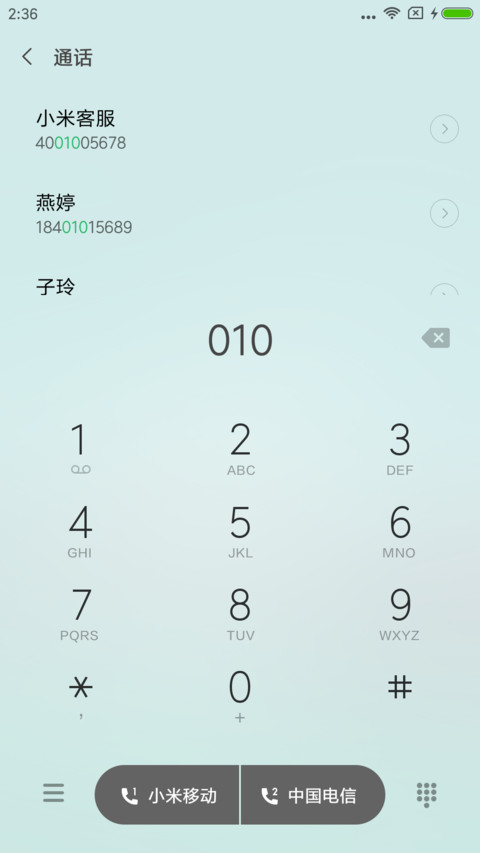 那朵花 screenshot
