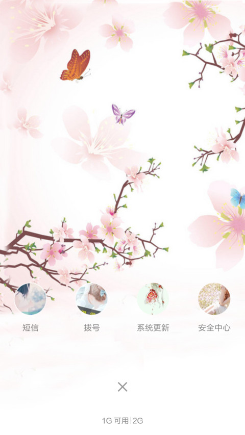 蝶恋花（锁屏动态+桌面动态） screenshot