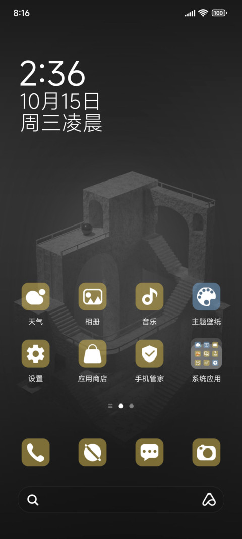 错位时空 screenshot