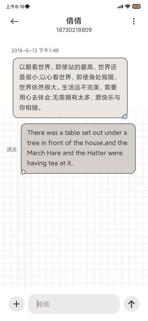 甜酷小黑猫 screenshot