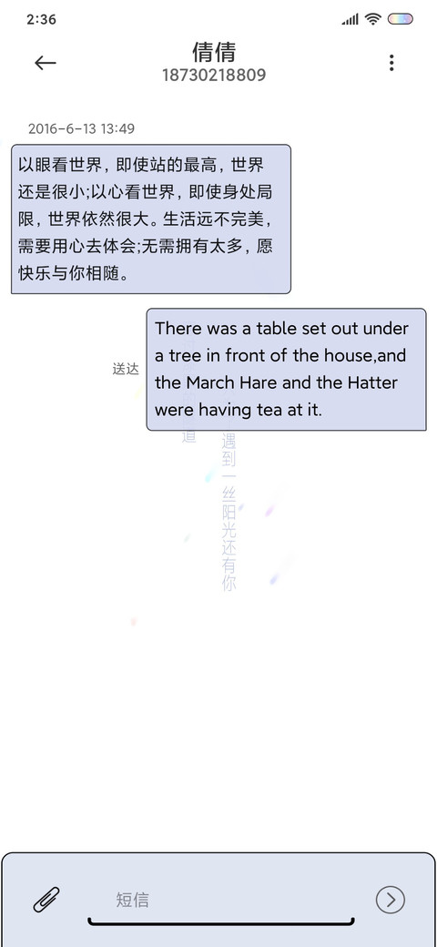 遇见阳光遇见你 screenshot
