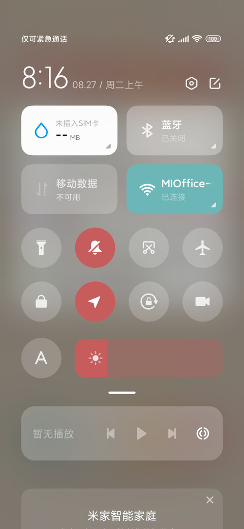 一棵苹果树 screenshot