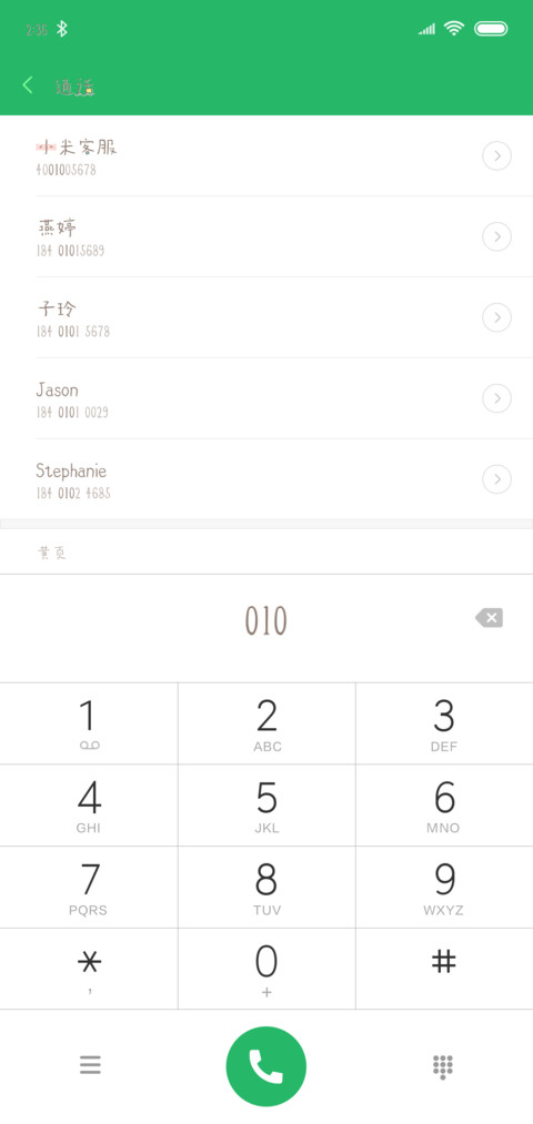 轻松甜 screenshot