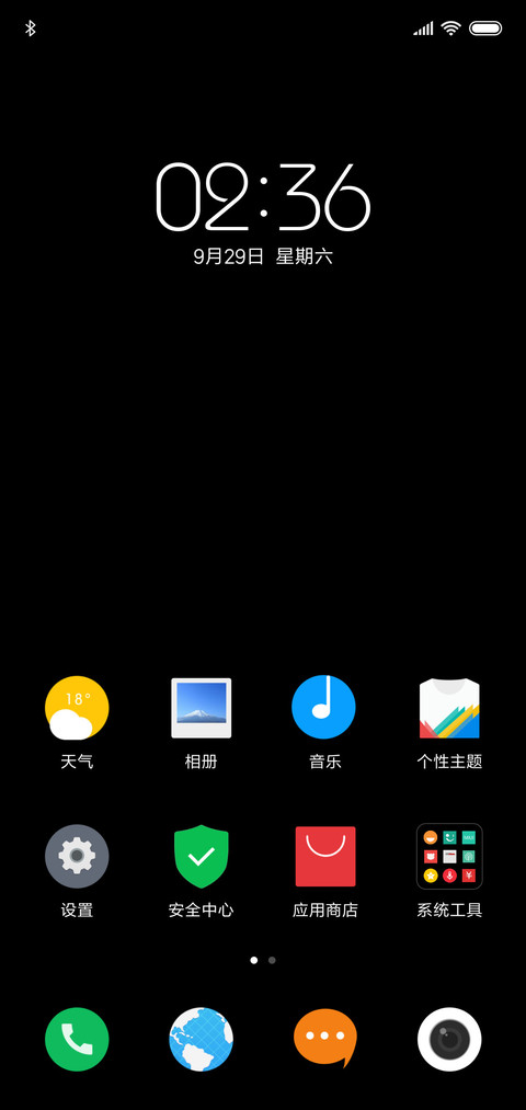 简约 screenshot