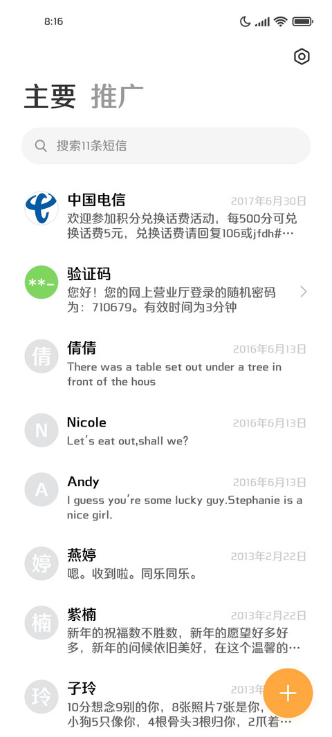 腾祥睿黑W3 screenshot