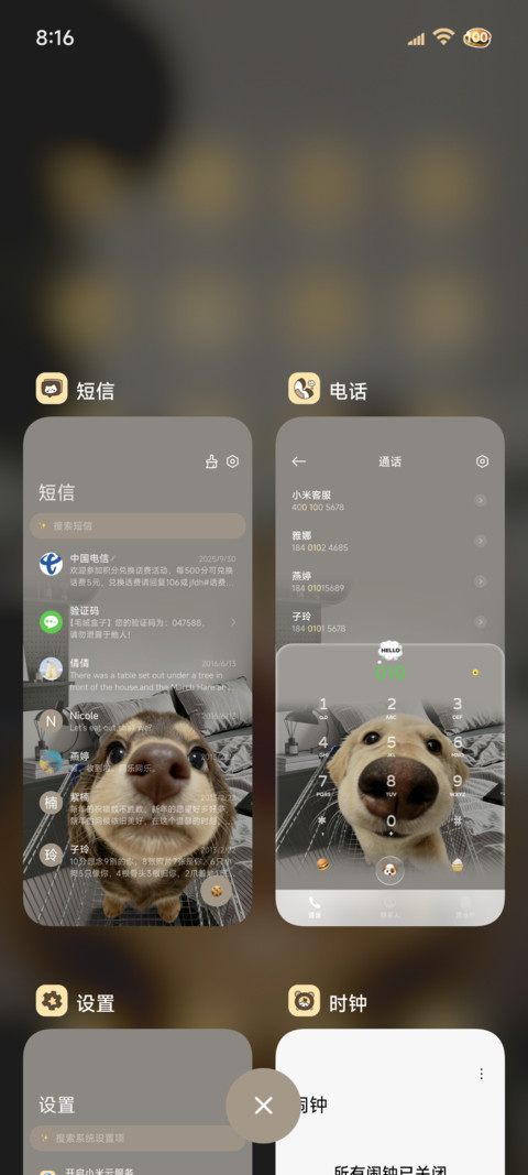 重力鱼眼hello小狗 screenshot