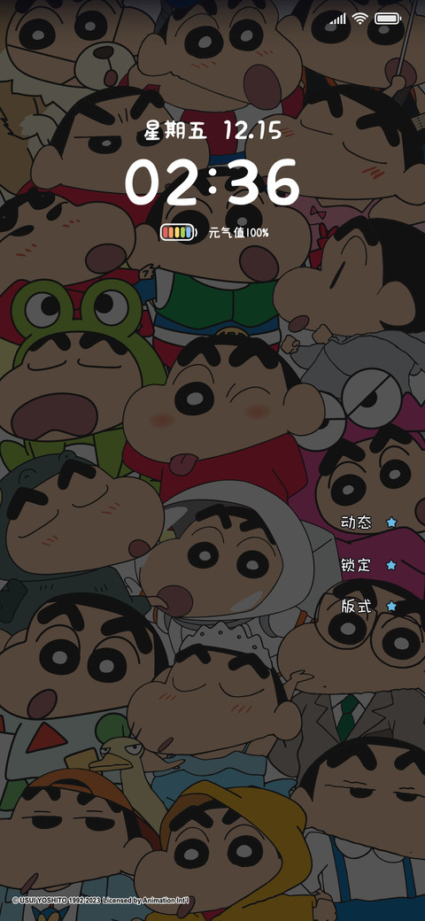 蜡笔小新 高光时刻 screenshot