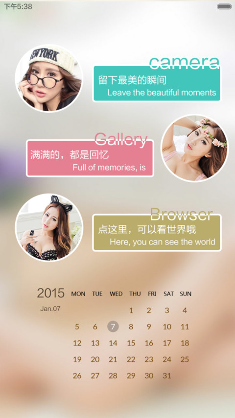 性感如我喵小娜(V5+V6自由桌面+三锁屏) screenshot