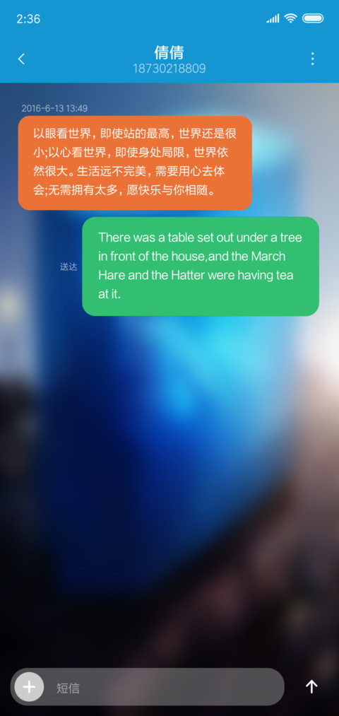 为你心动 screenshot