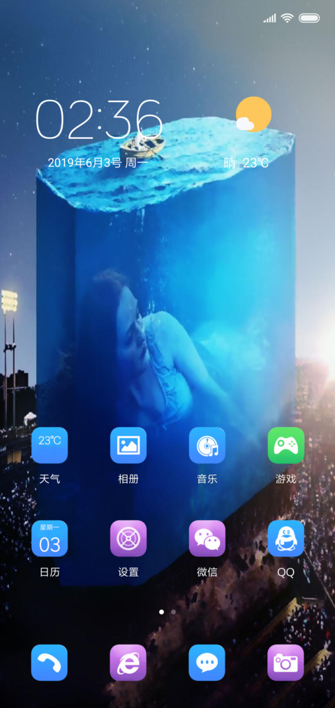 为你心动 screenshot